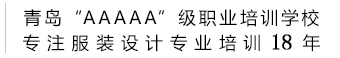 19年专业正规服装学校